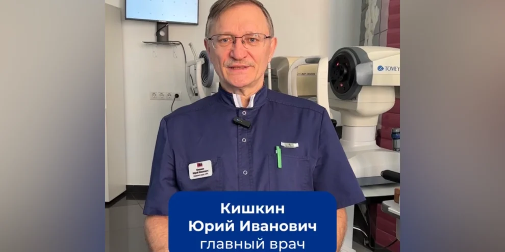 Кишкин Юрий Иванович